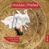Ptelea. Ny musik for klarinet. CD